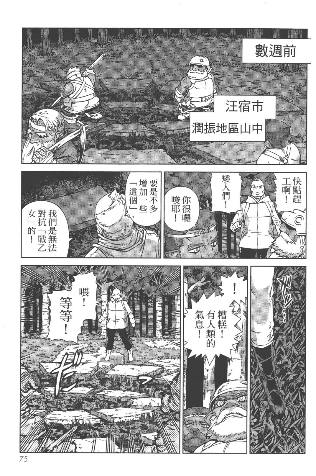 Page 79