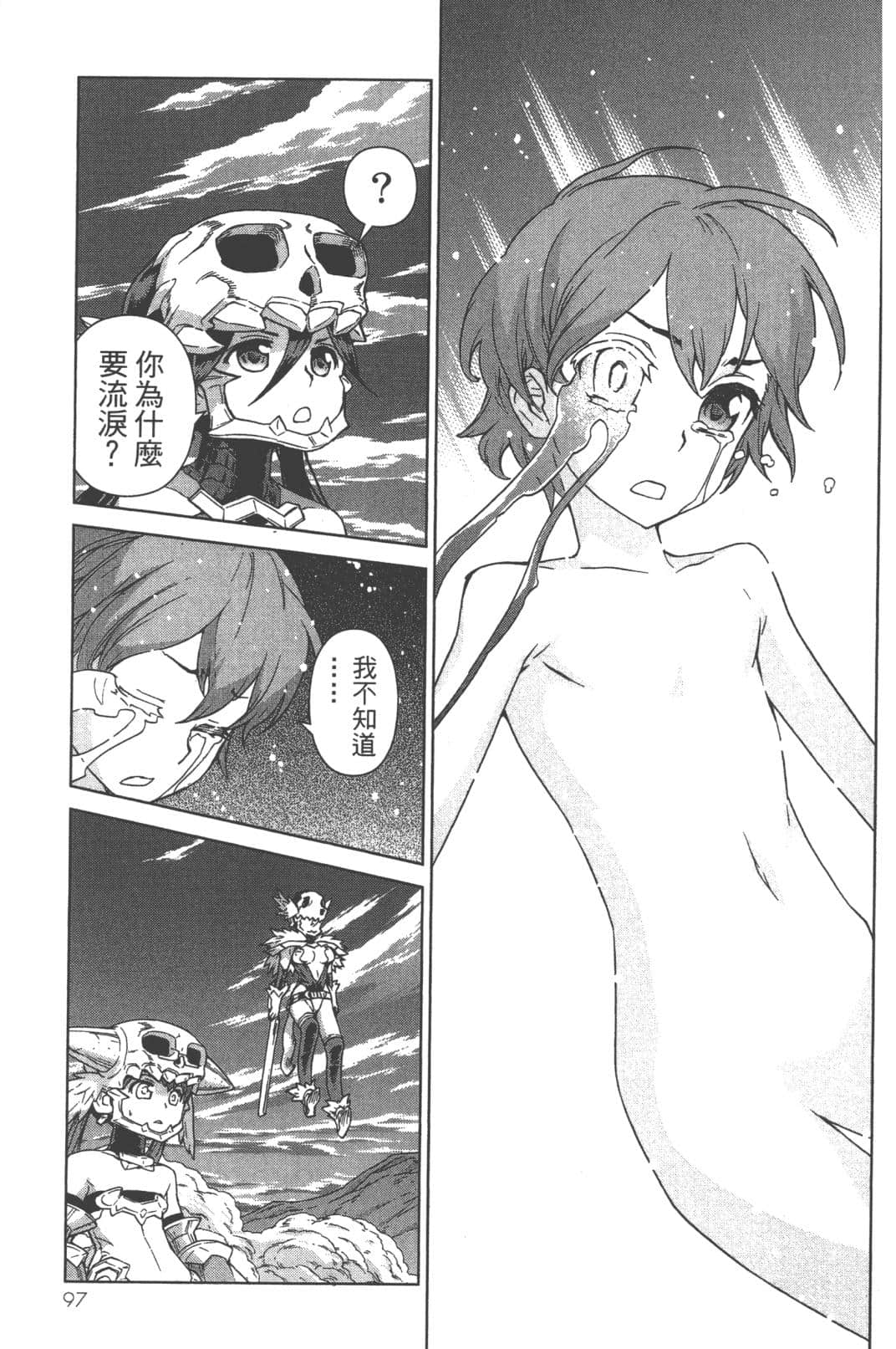 Page 101