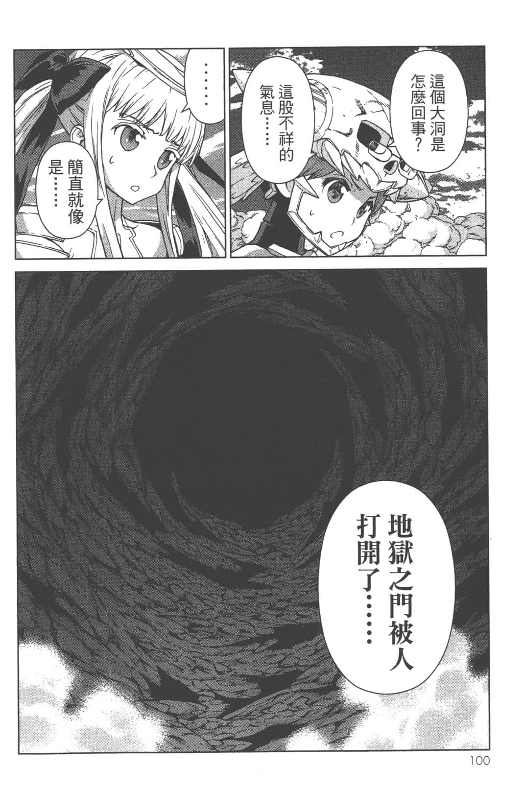 Page 104