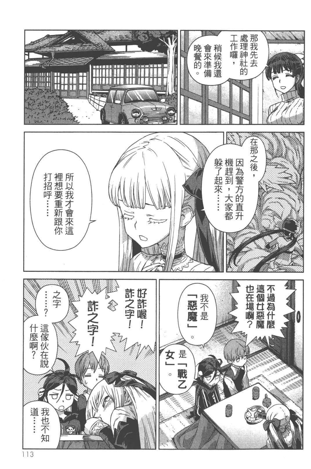 Page 117