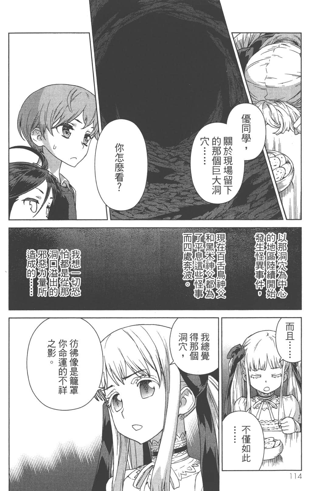 Page 118