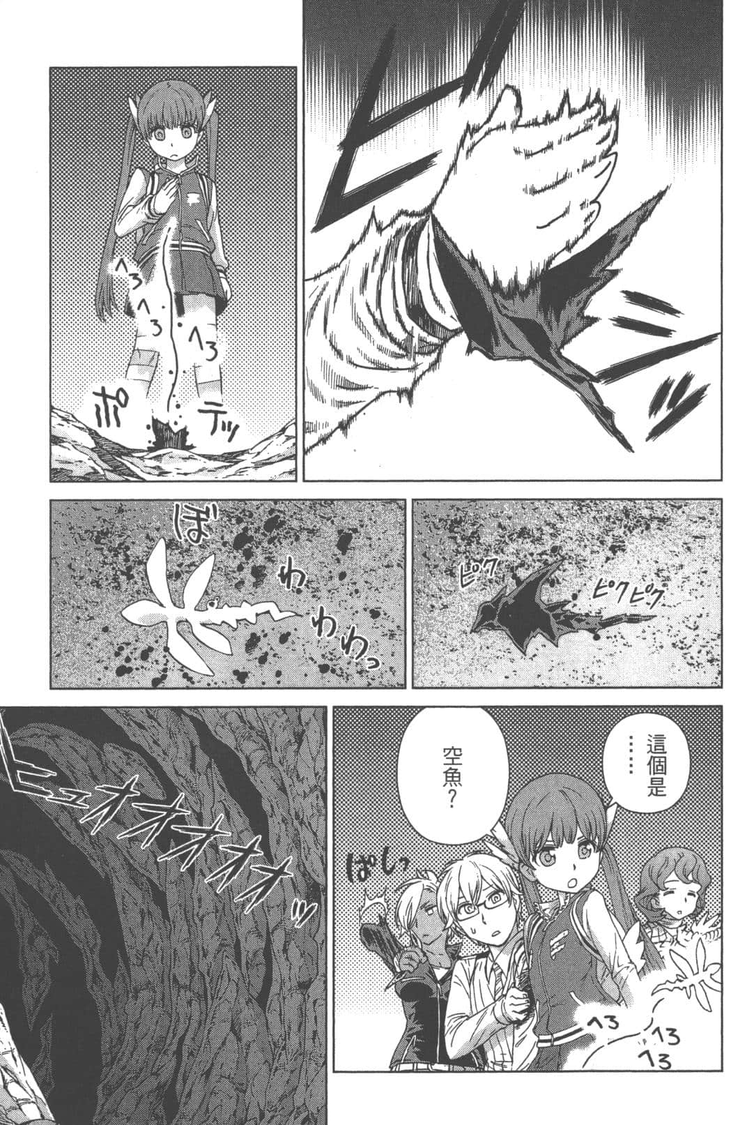 Page 121