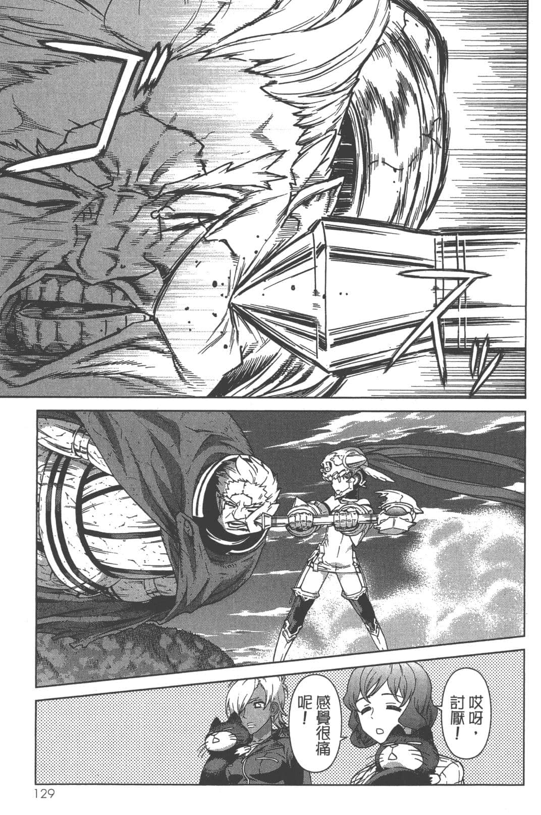Page 133