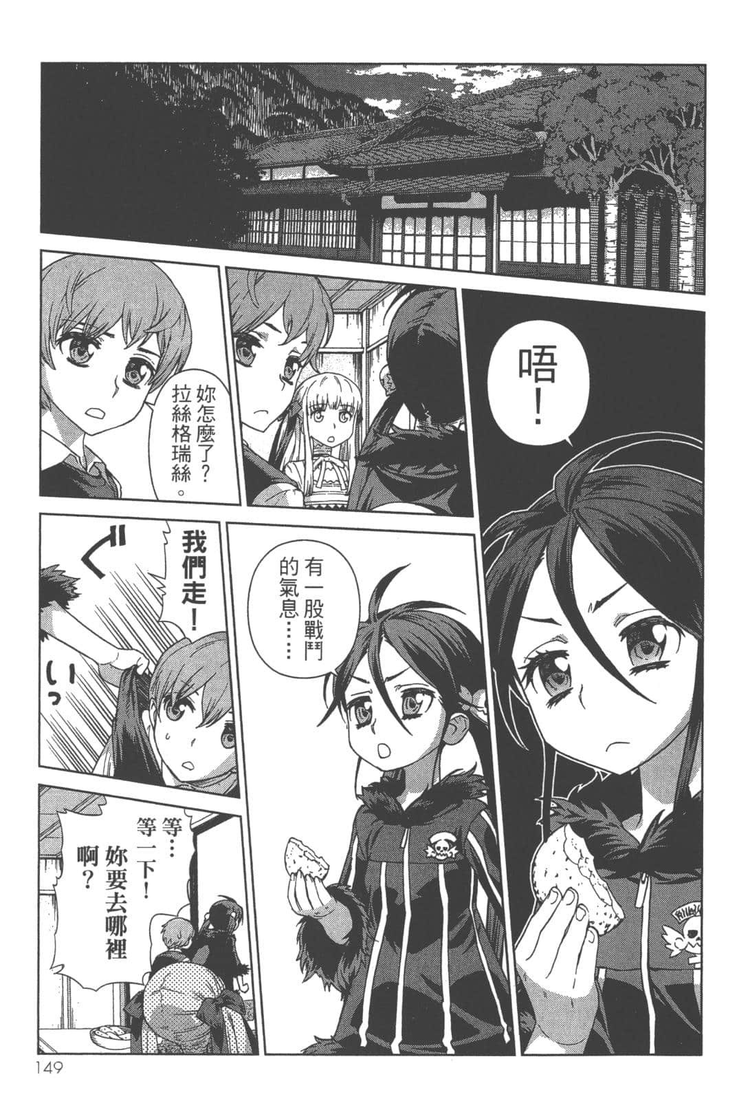Page 153