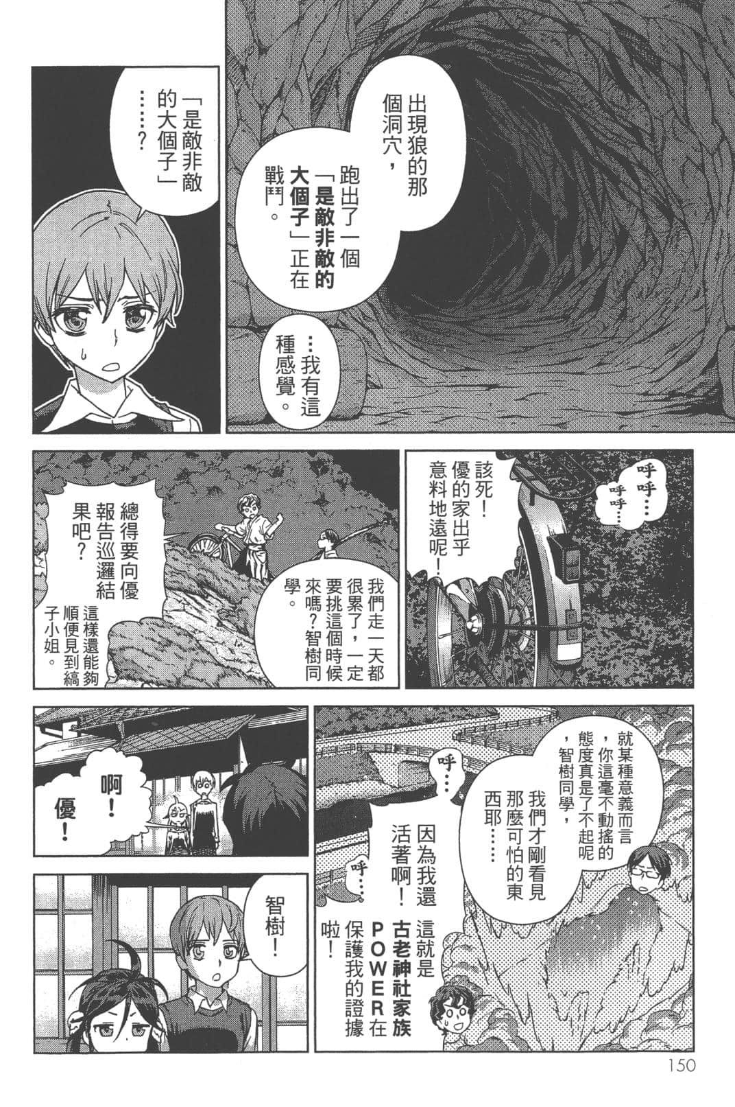 Page 154