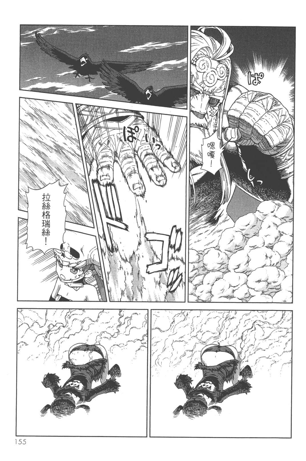 Page 159