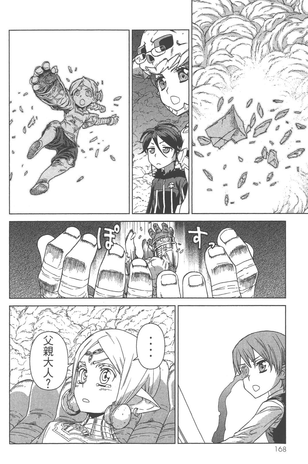 Page 172