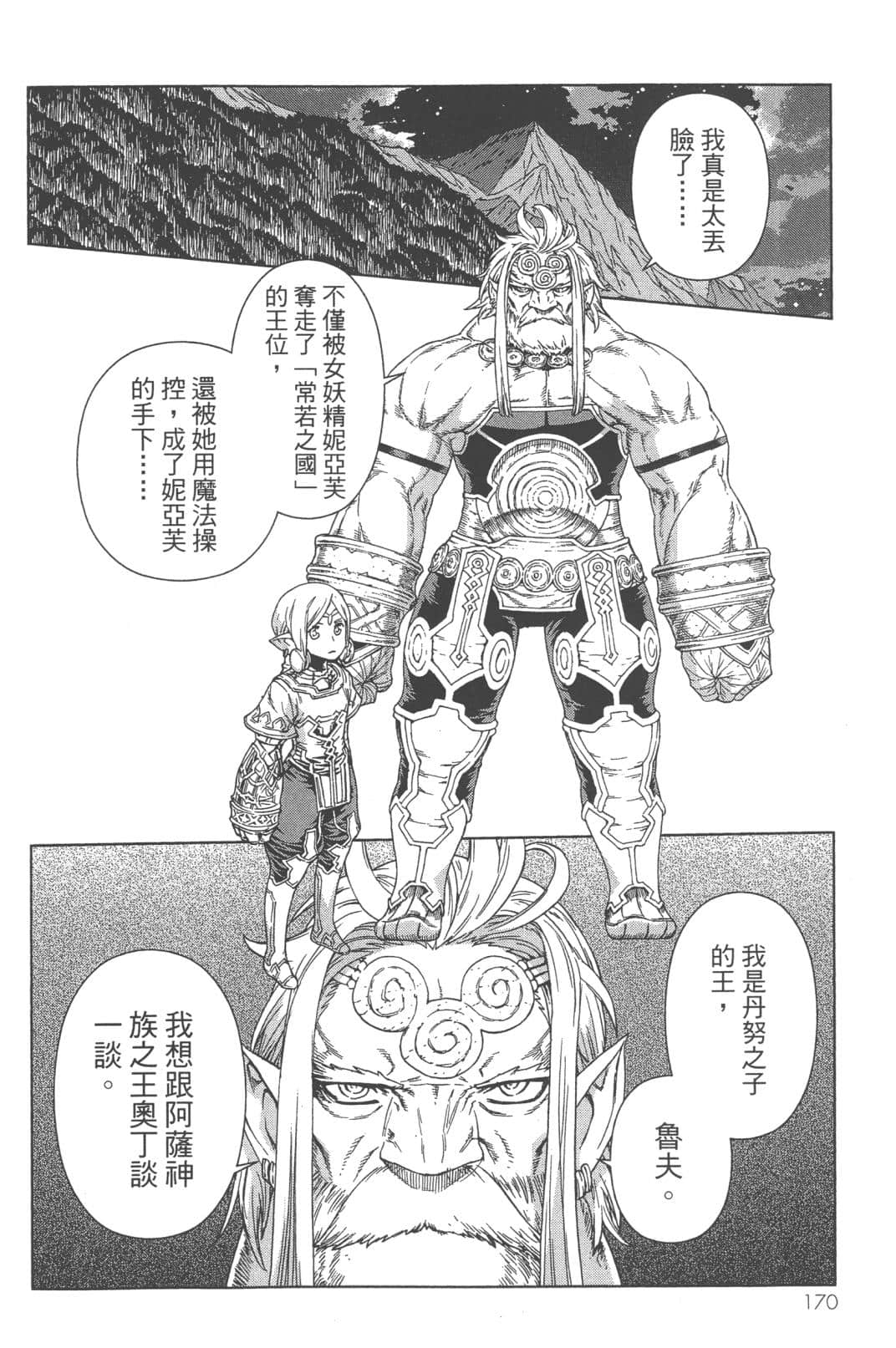 Page 174
