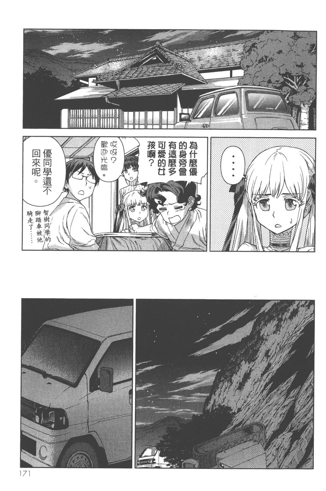 Page 175