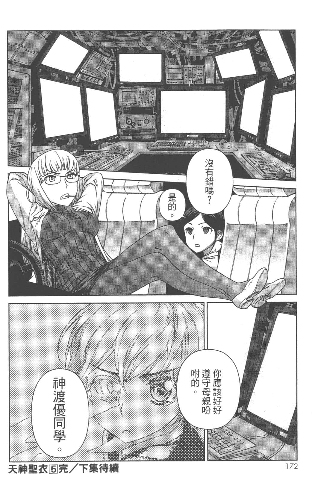 Page 176