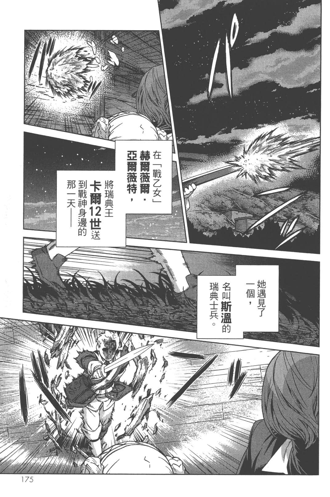 Page 179