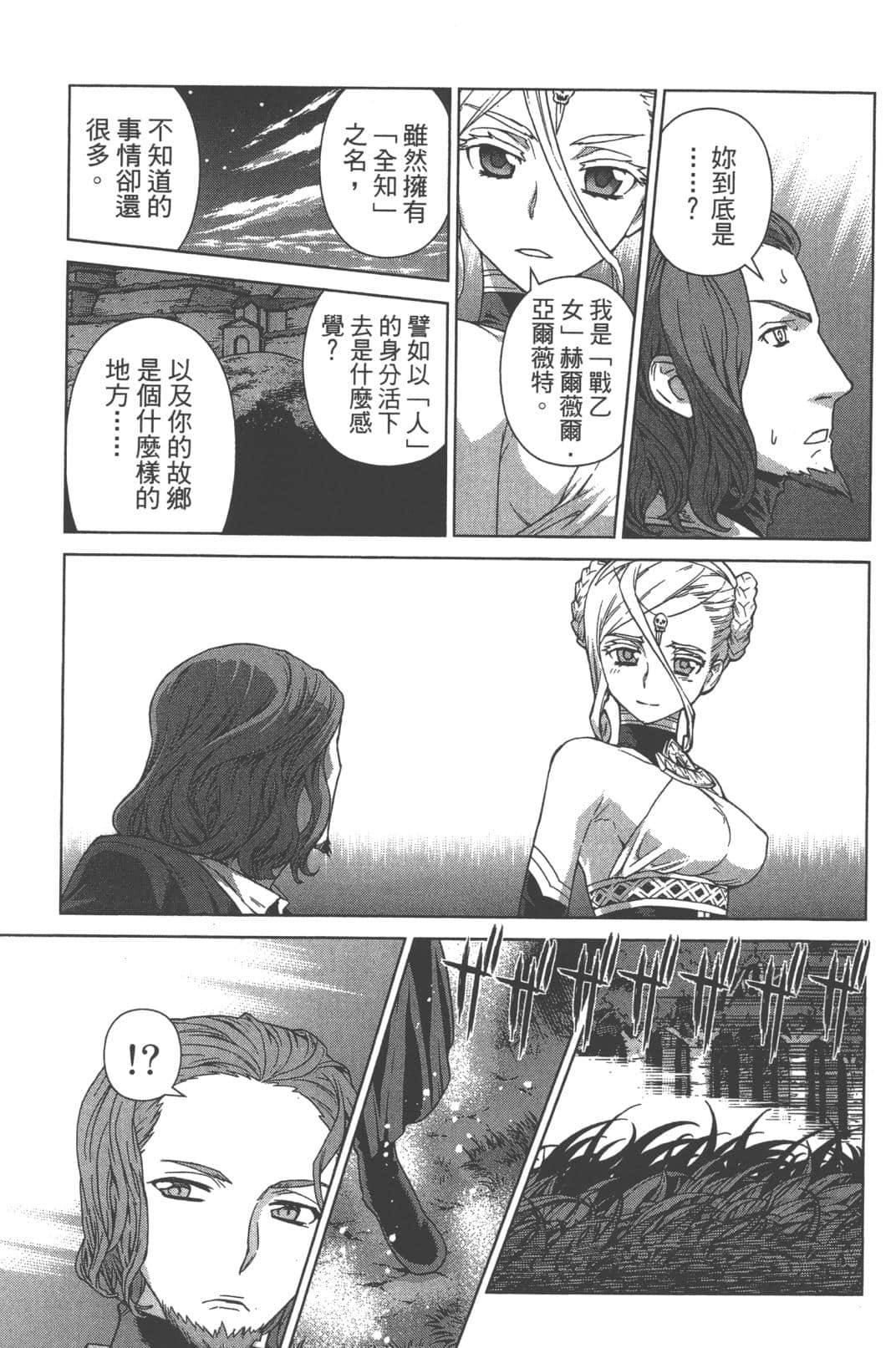 Page 197