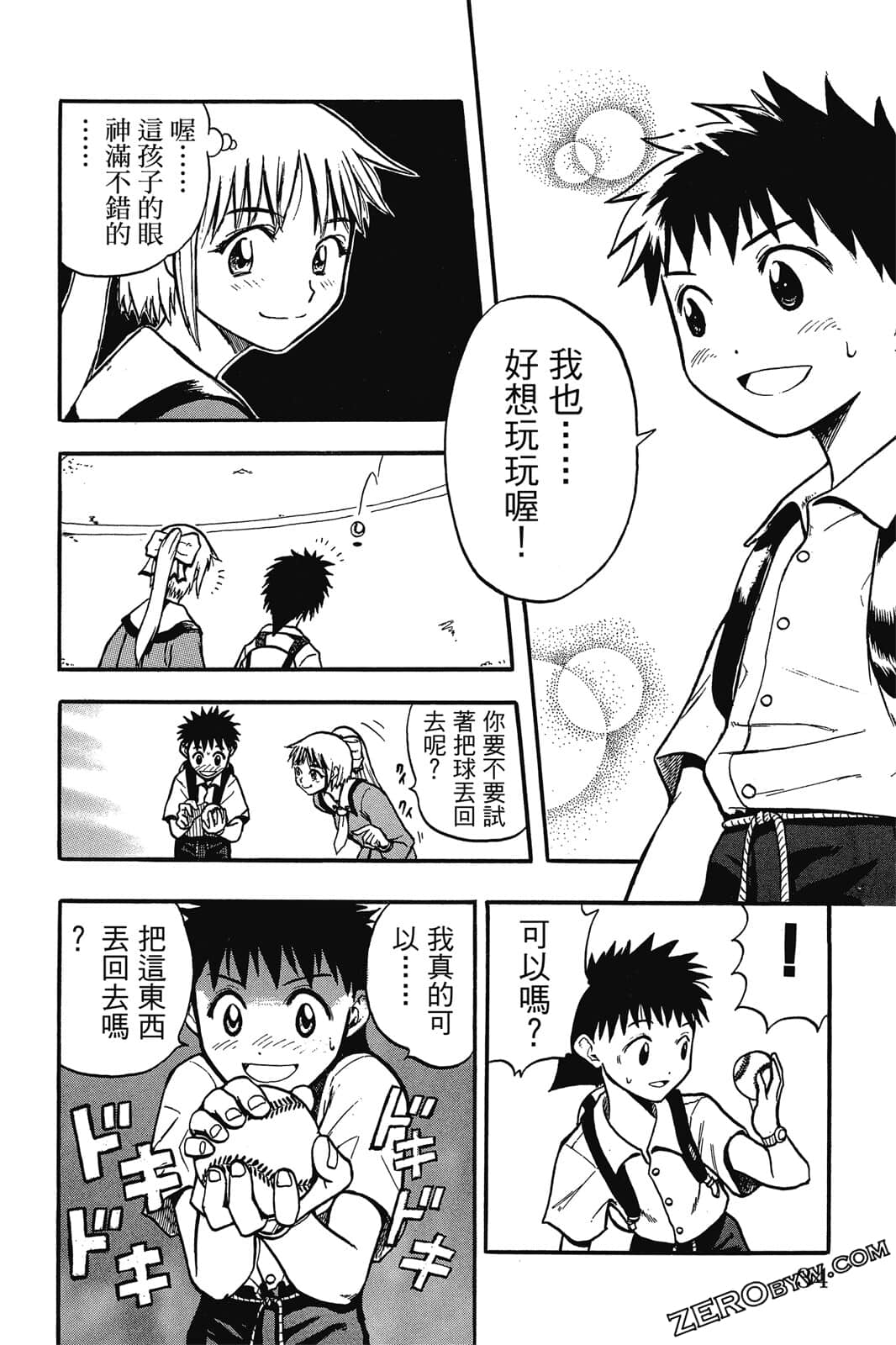 Page 33
