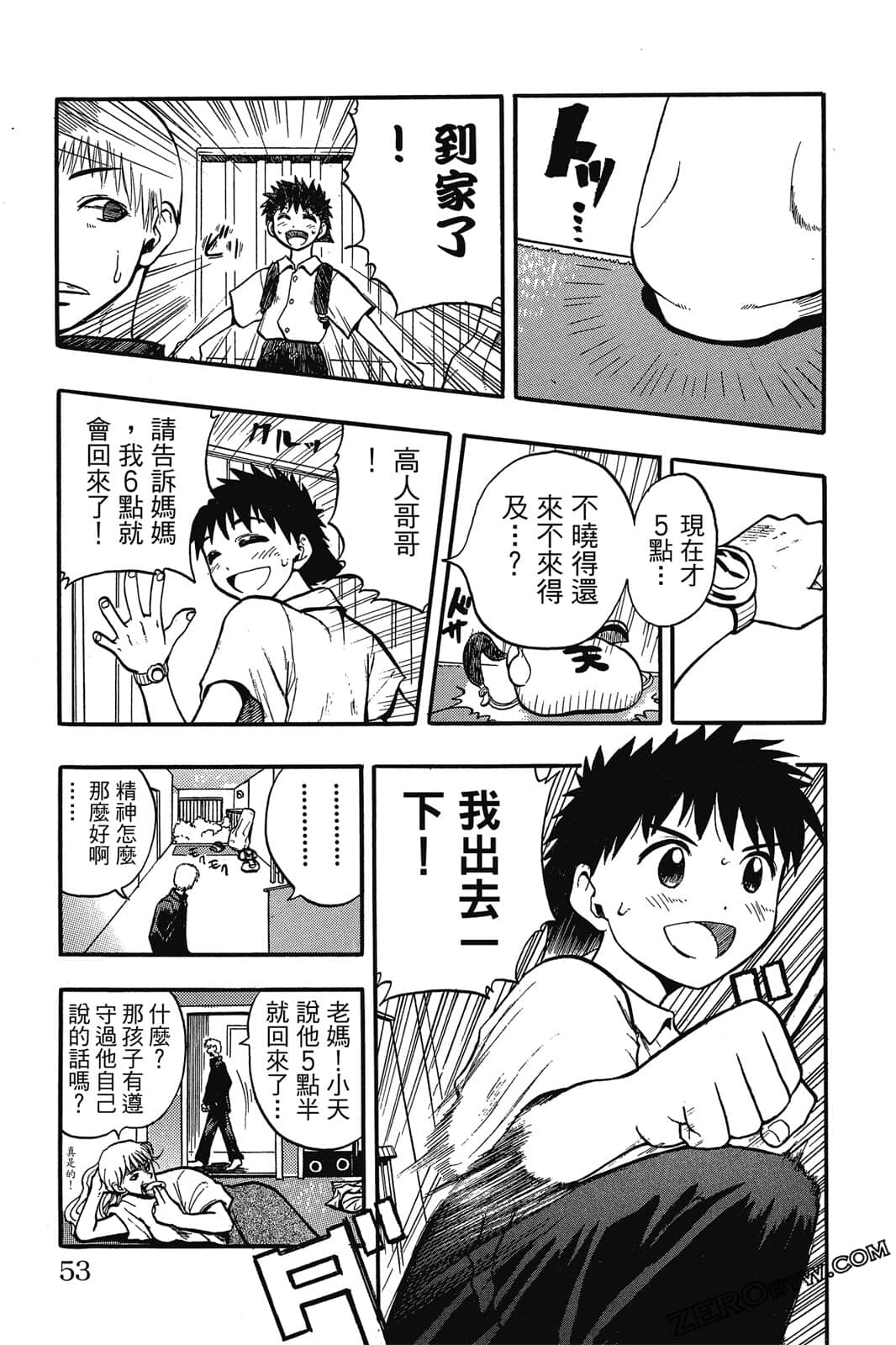 Page 52