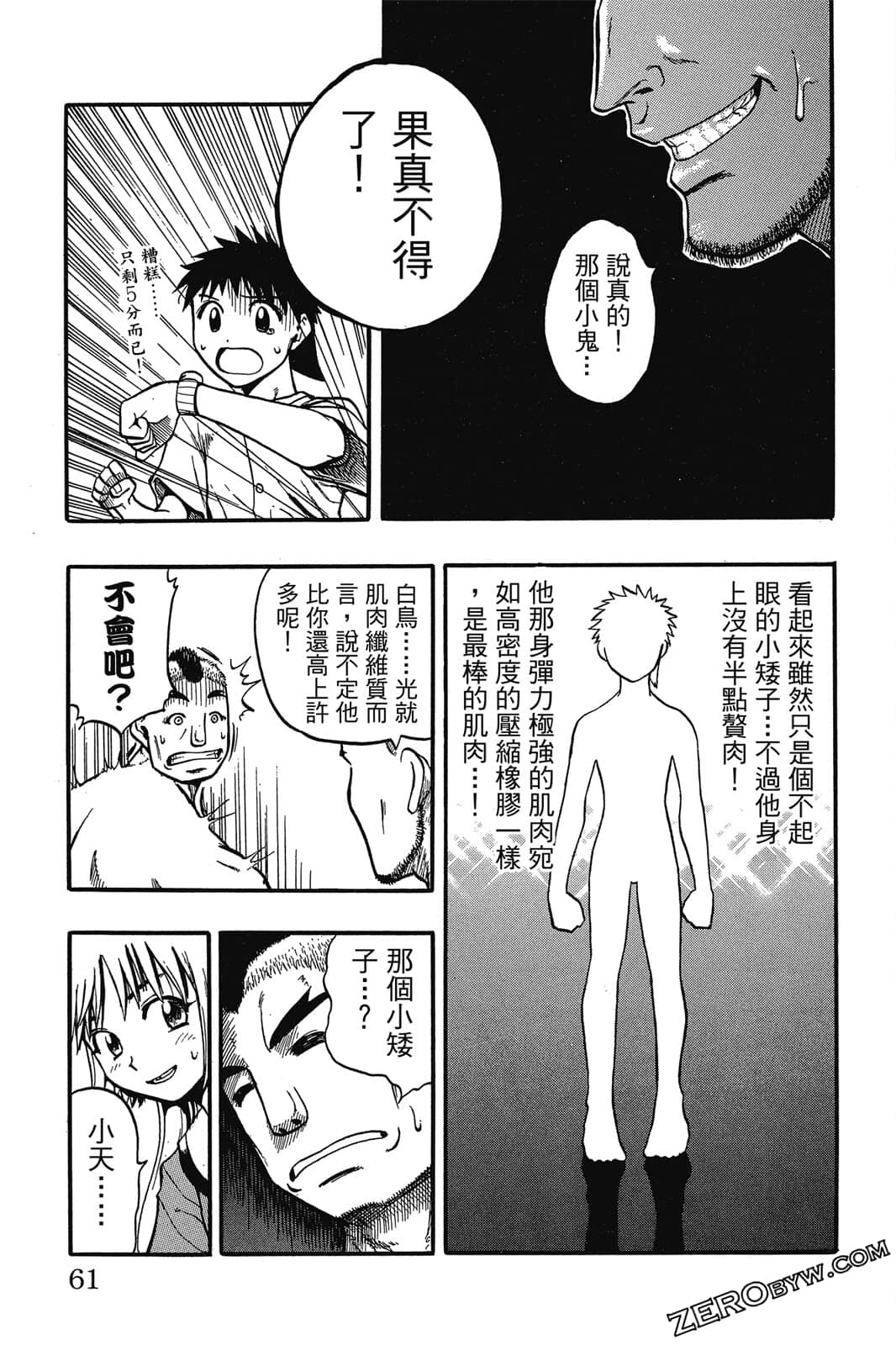 Page 60