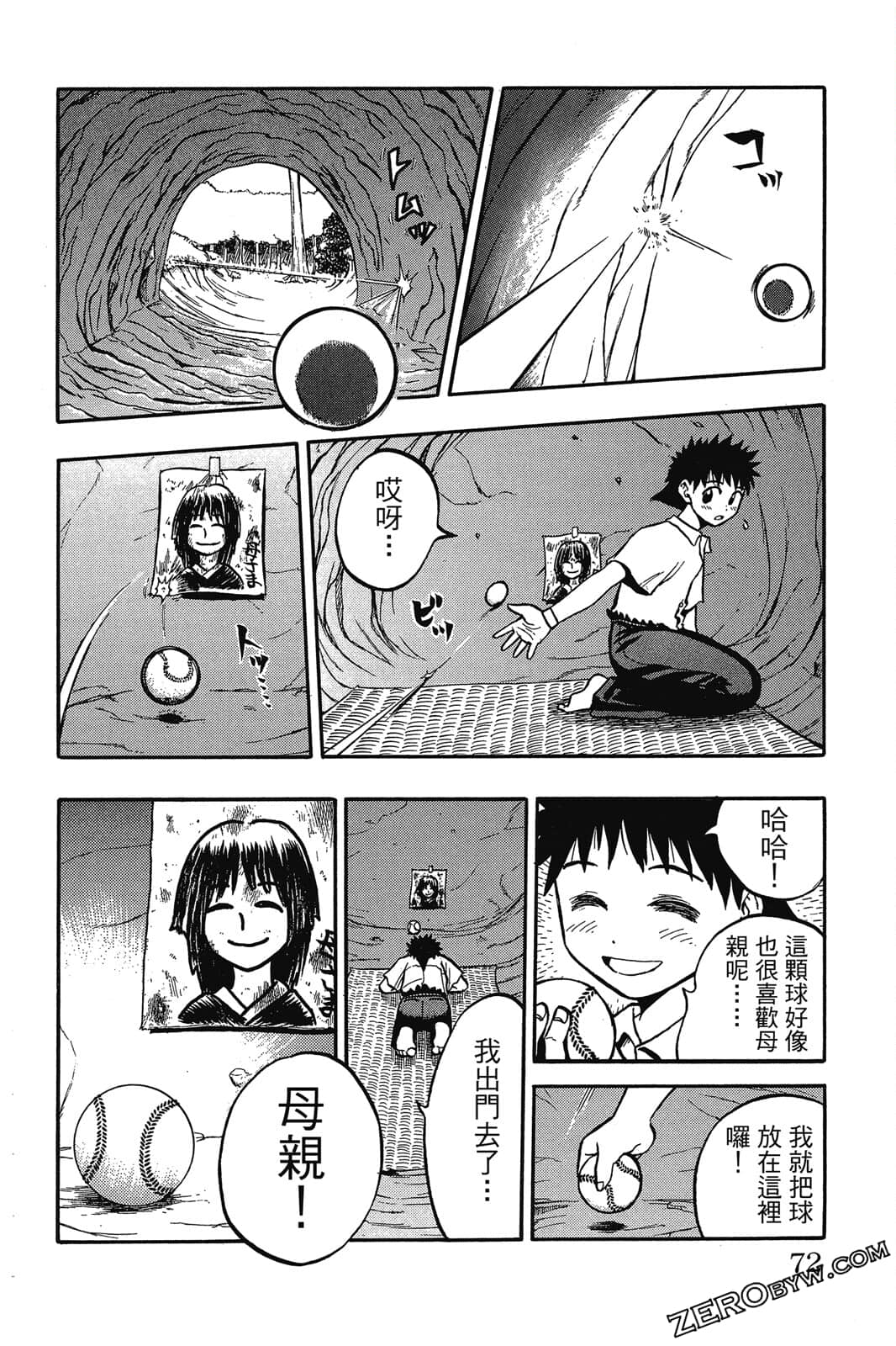 Page 71