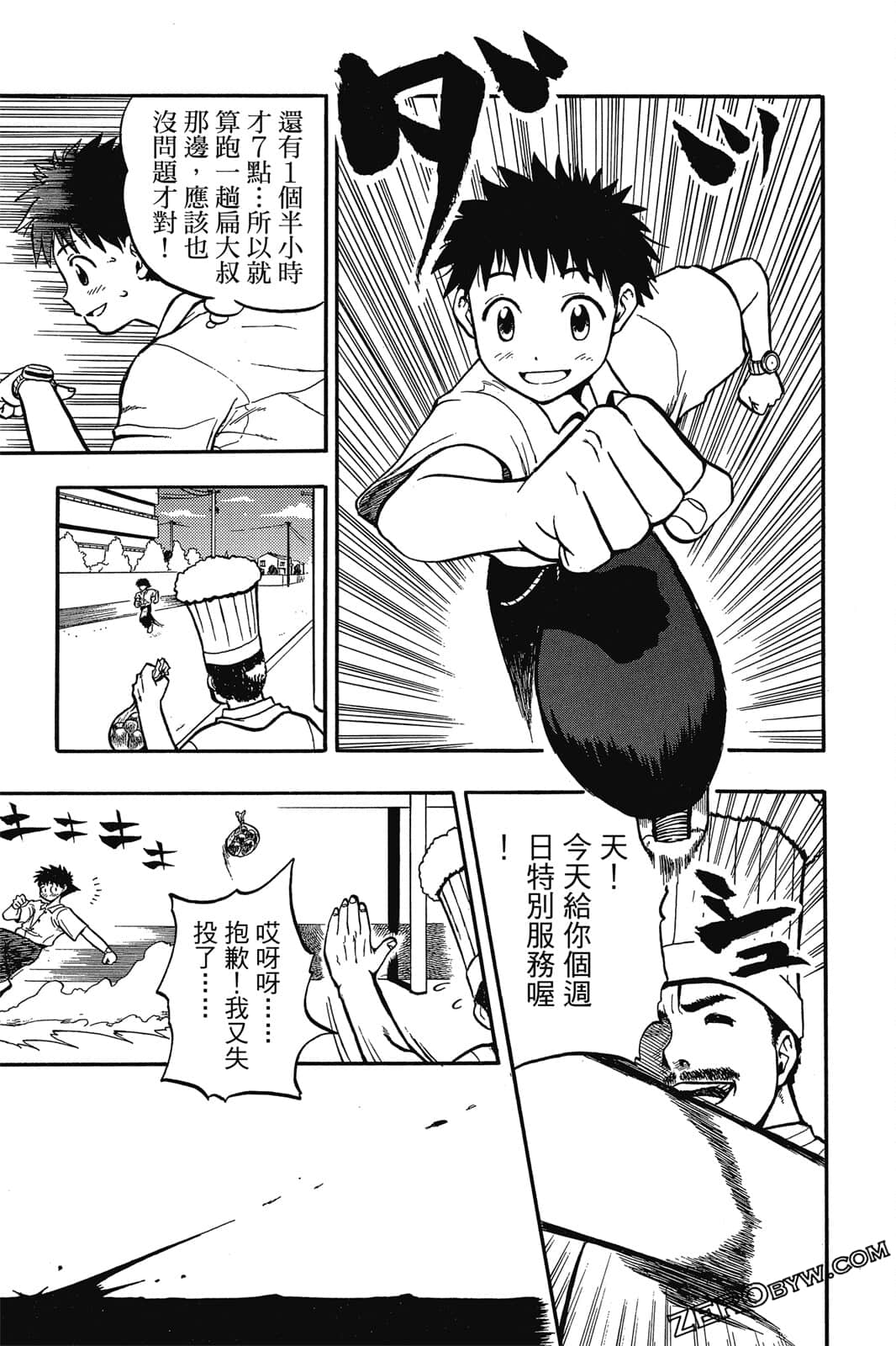 Page 74