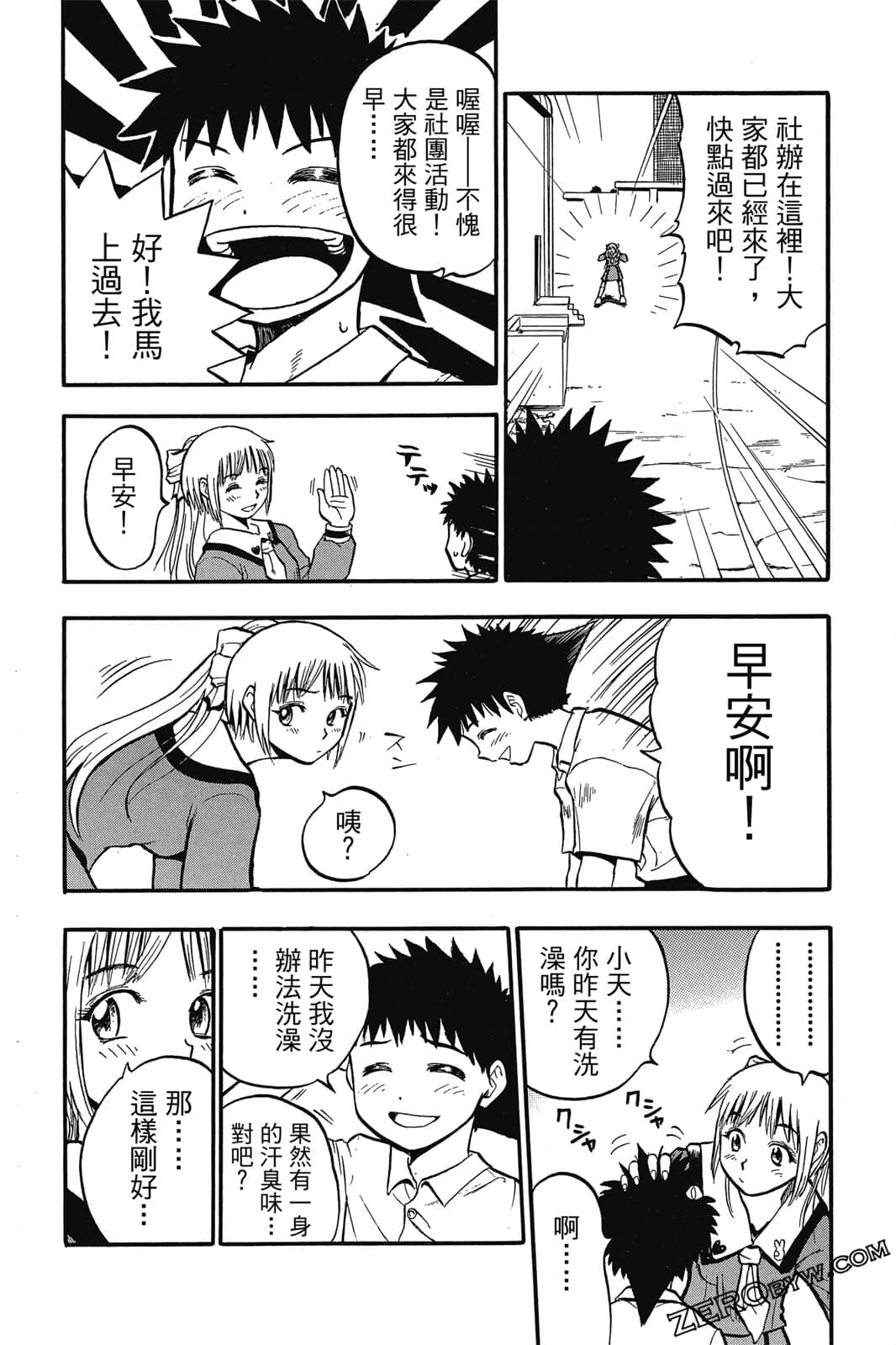 Page 77
