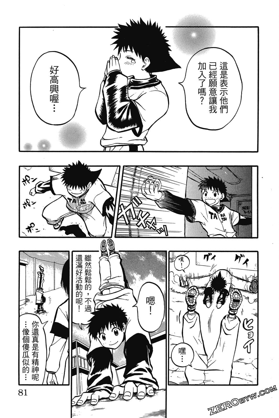 Page 80
