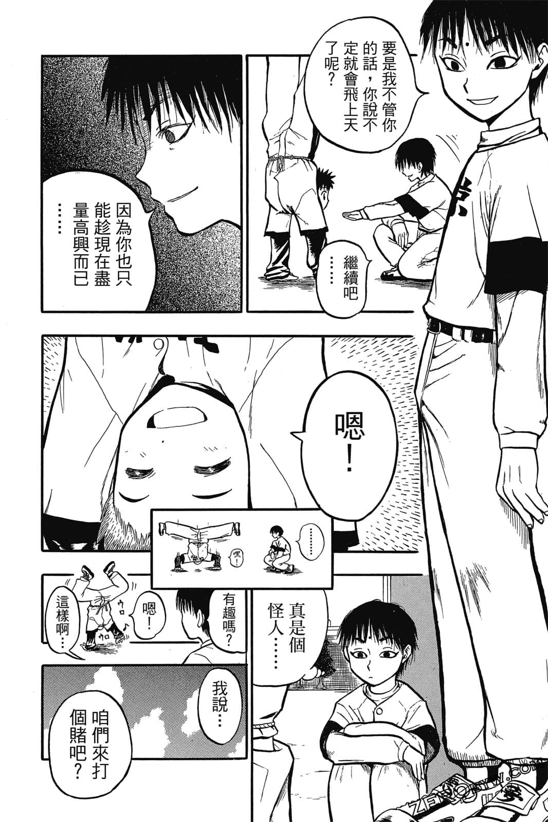 Page 81