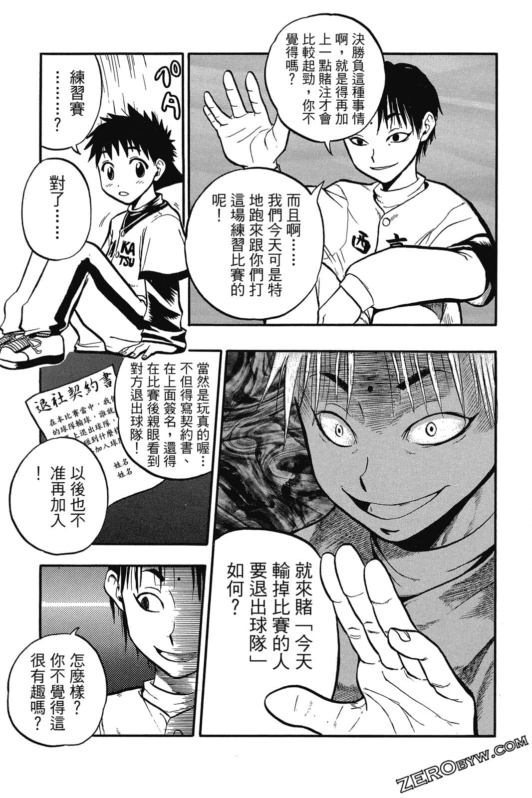 Page 82
