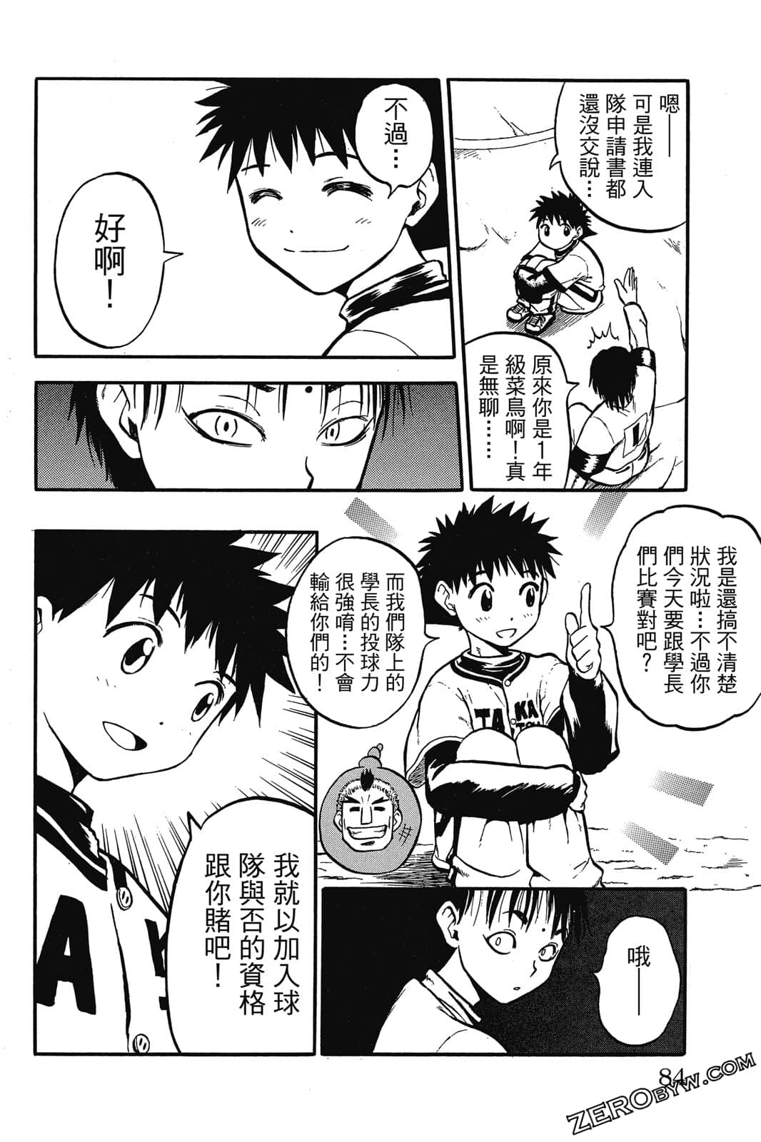 Page 83