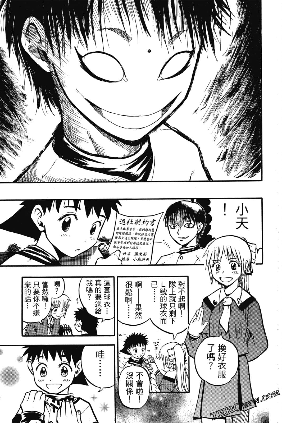 Page 84