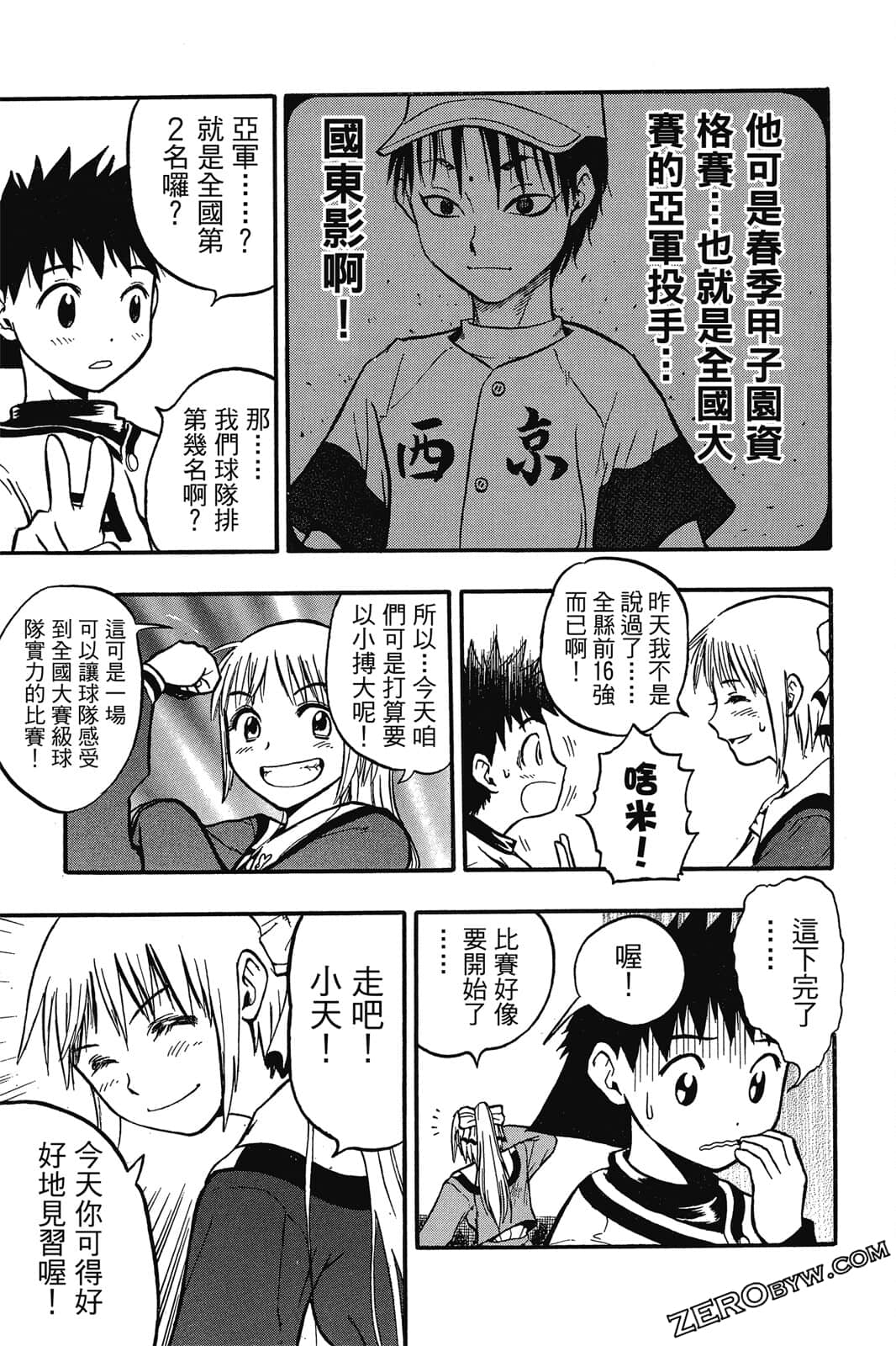 Page 86