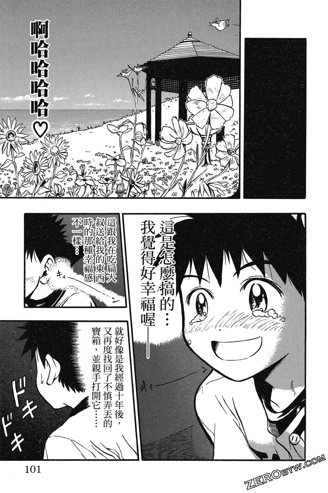 Page 100