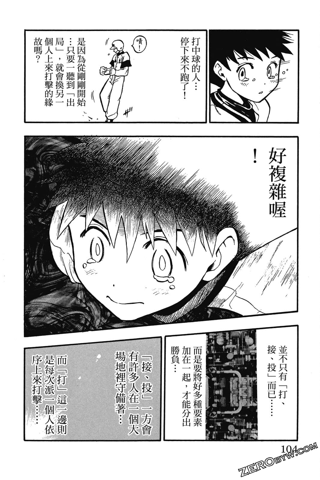 Page 103