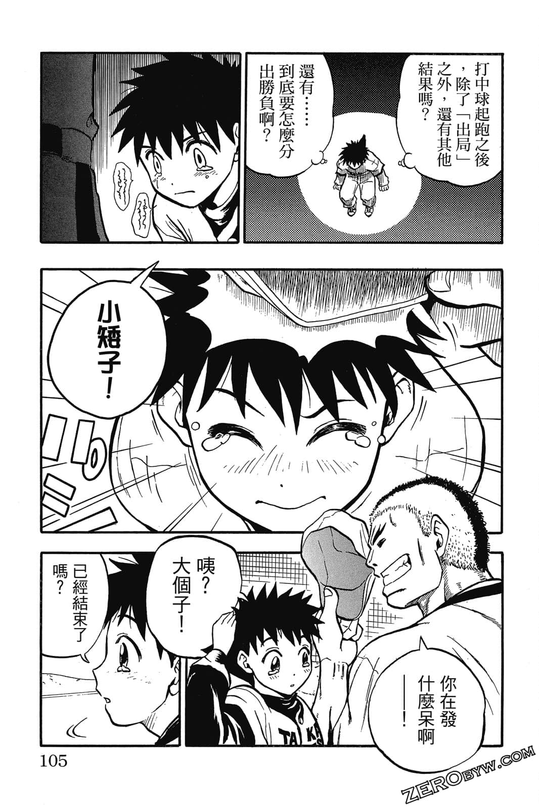 Page 104
