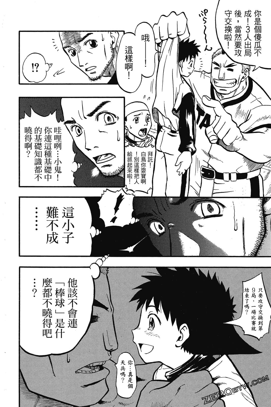 Page 105