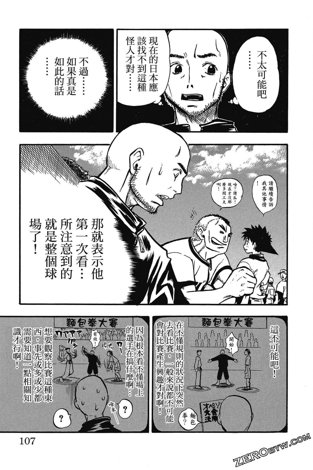 Page 106