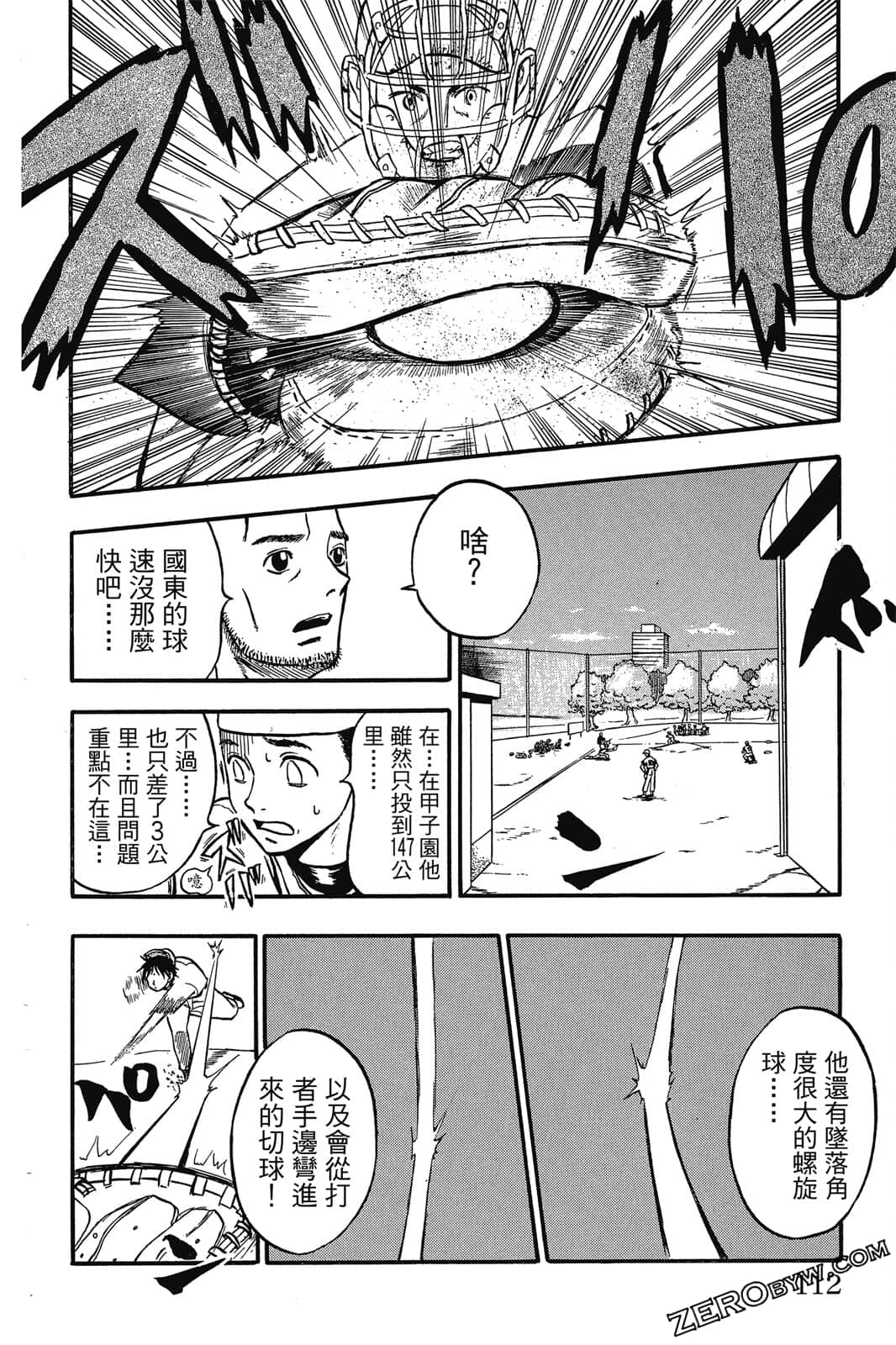 Page 111