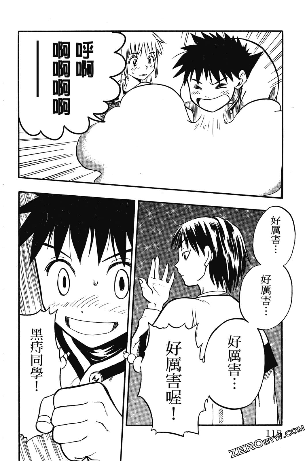 Page 117