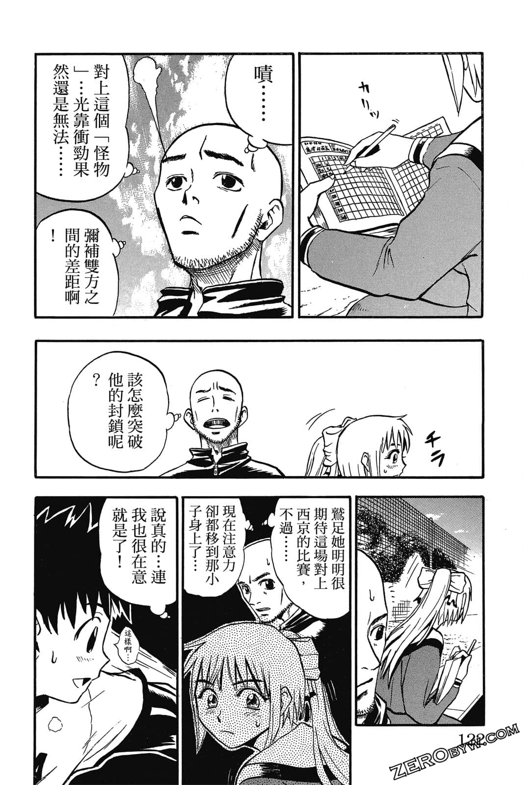 Page 121