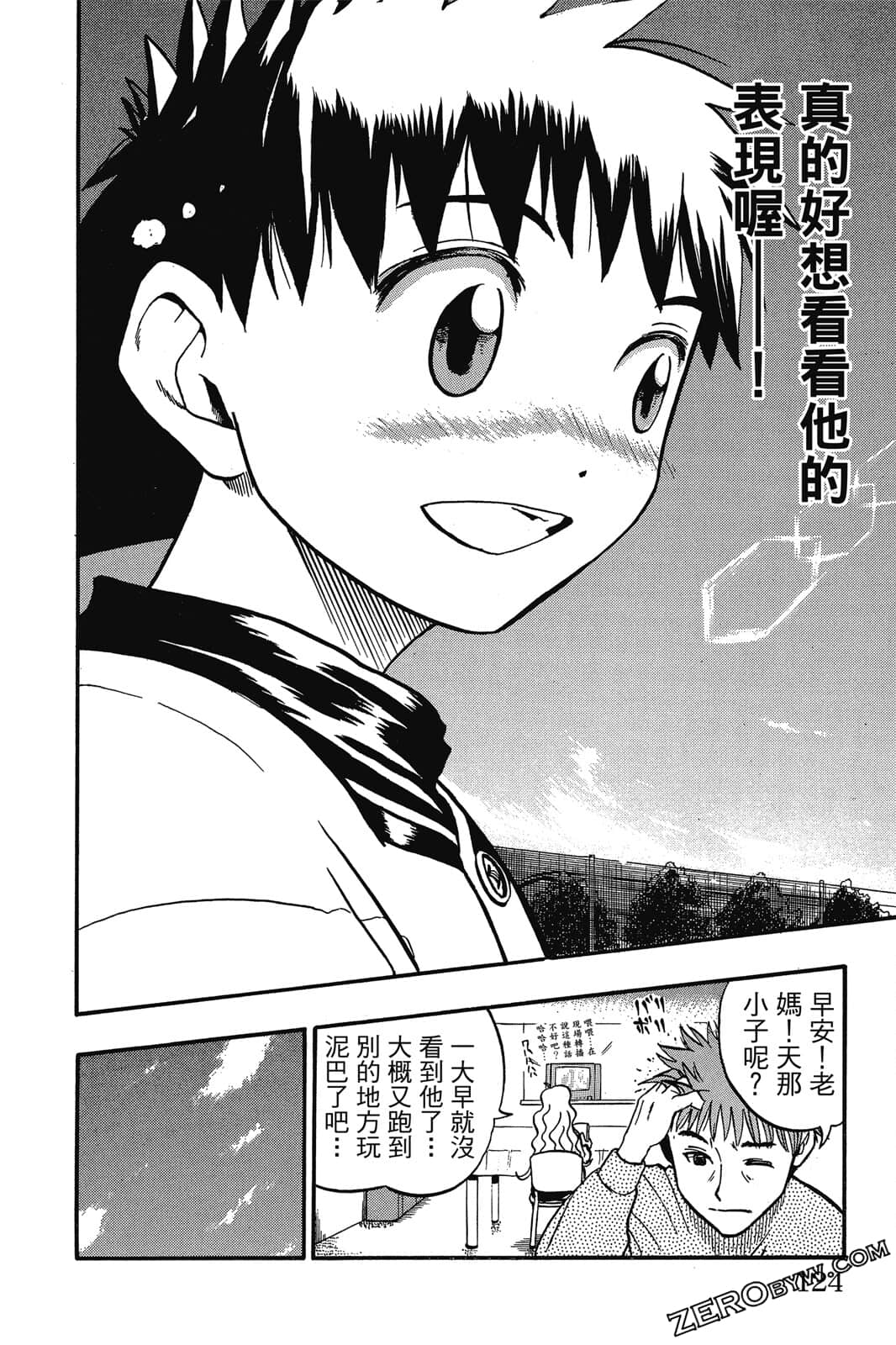 Page 123