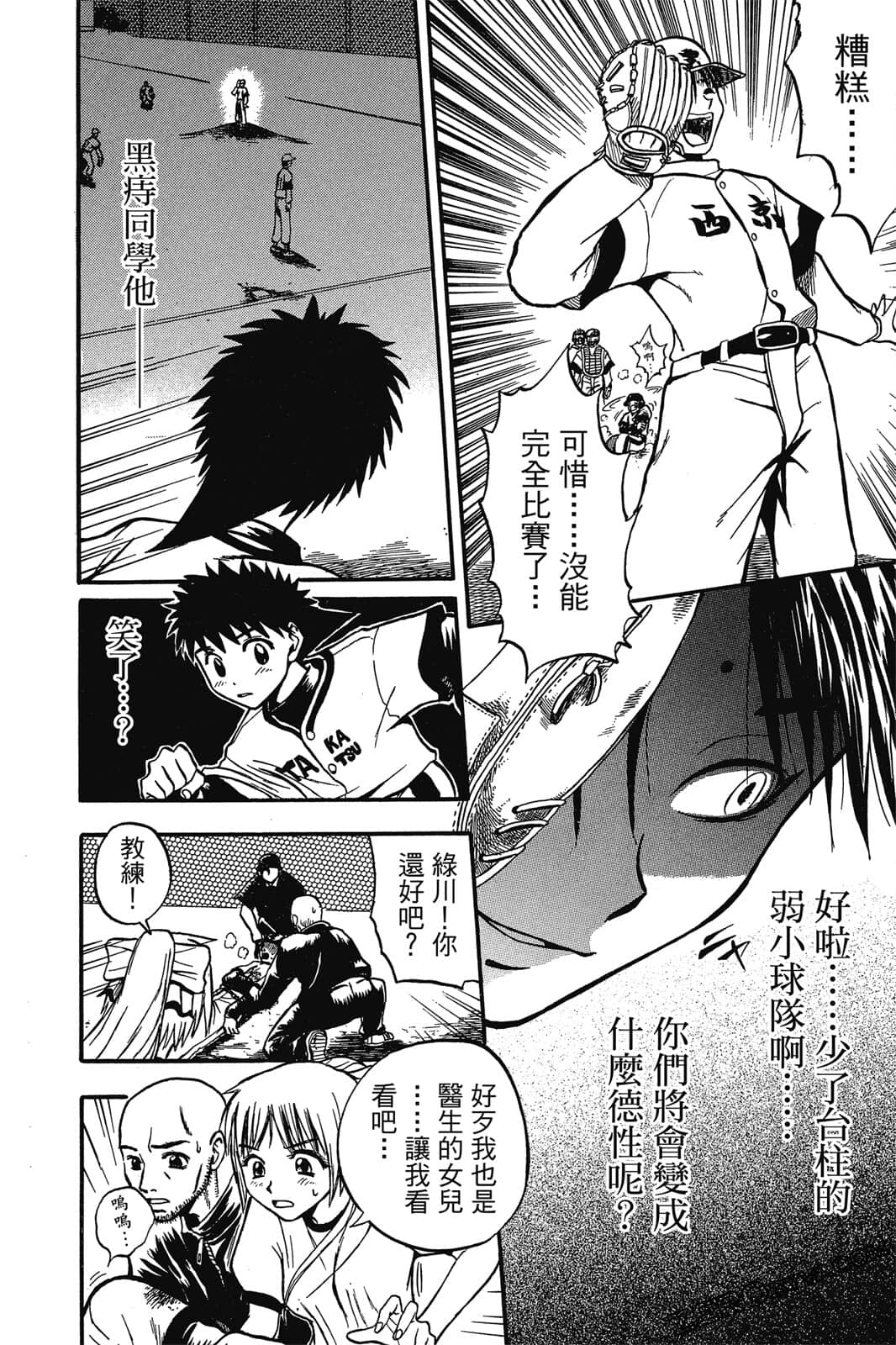 Page 139