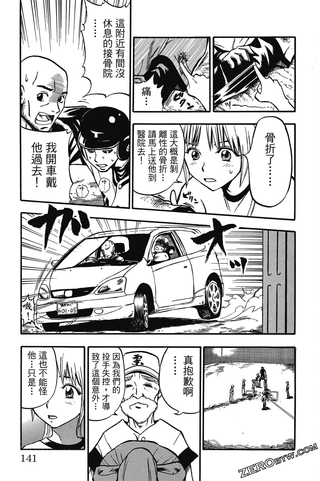 Page 140