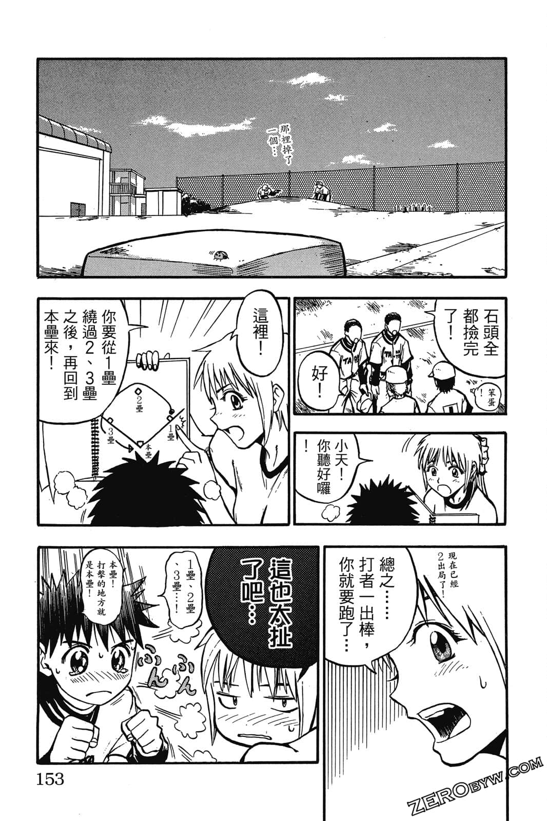 Page 152