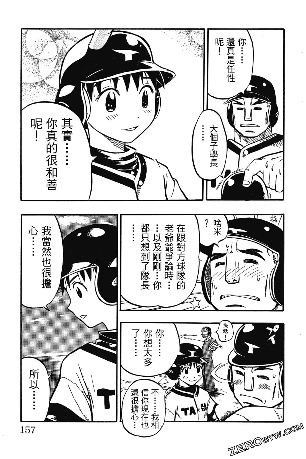 Page 156