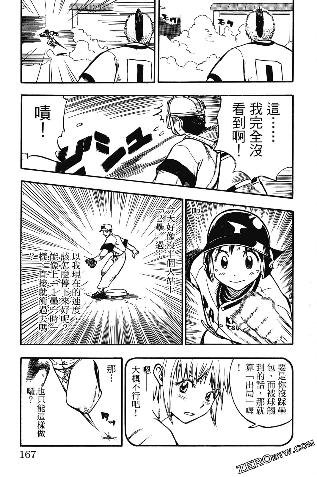 Page 166