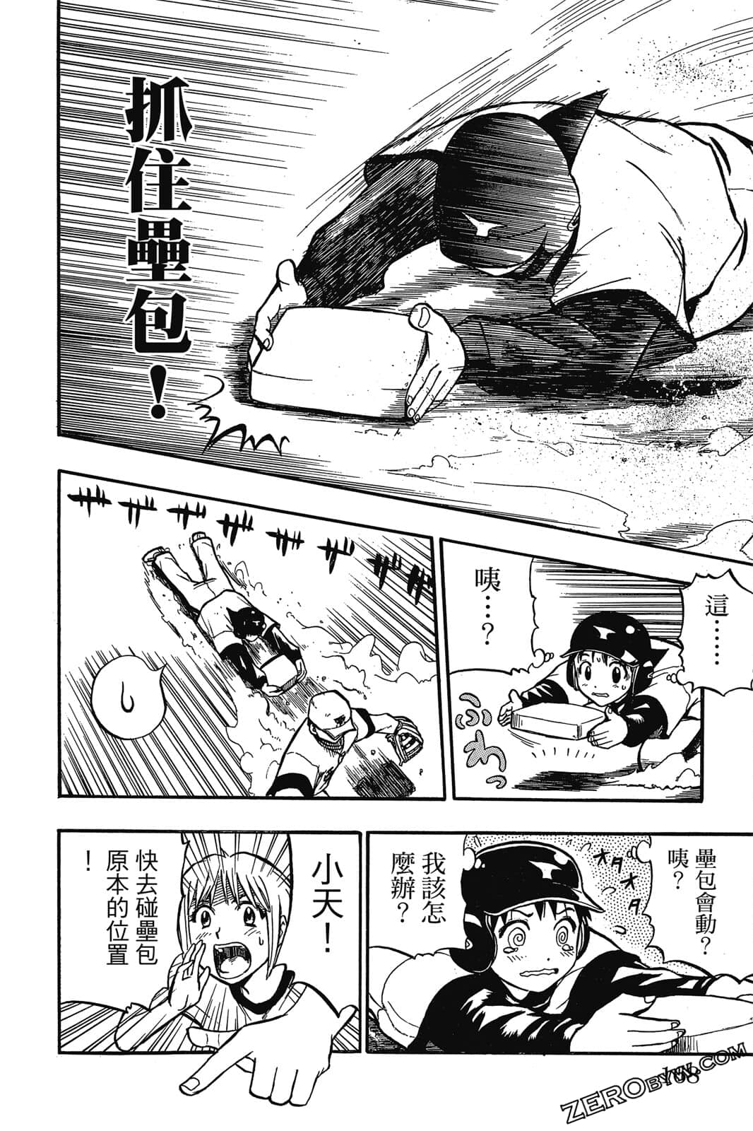 Page 167