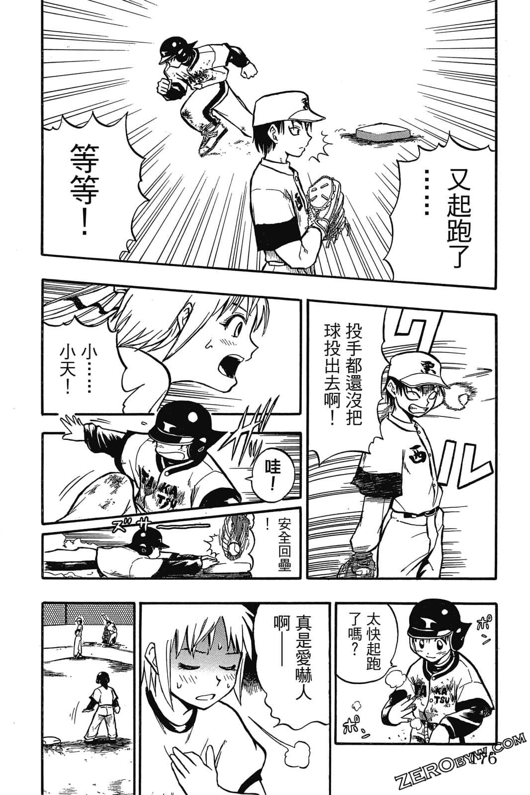 Page 175