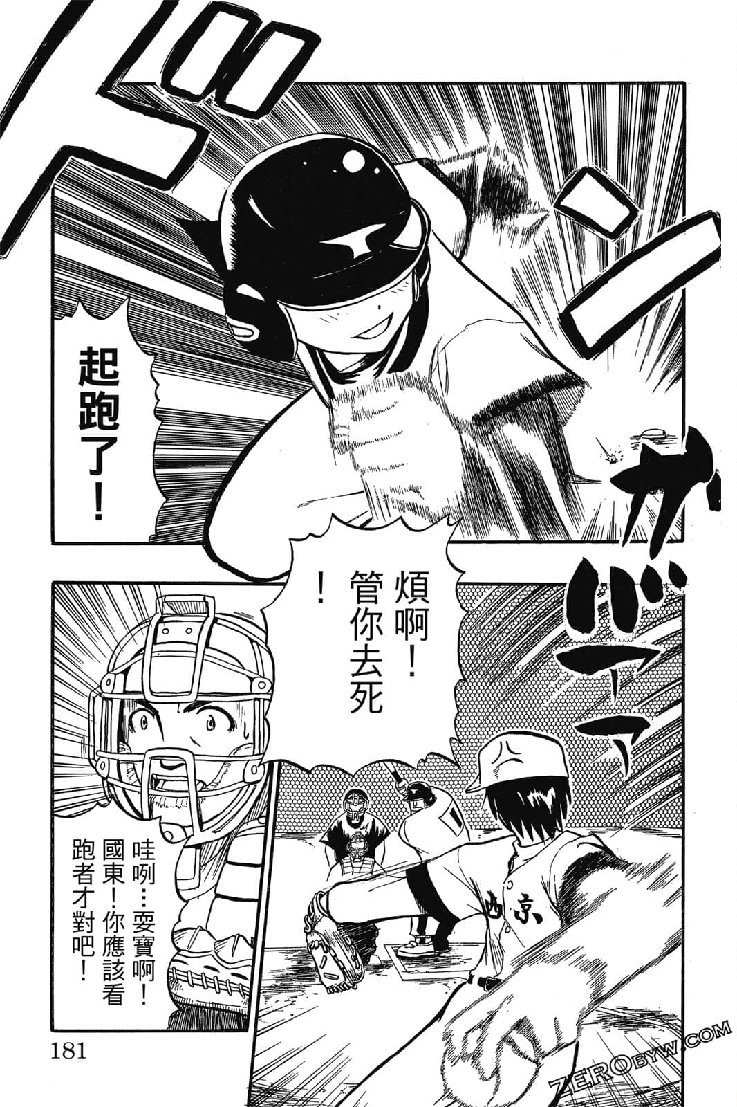 Page 180