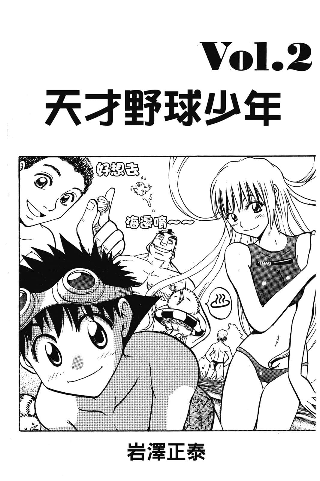 Page 2