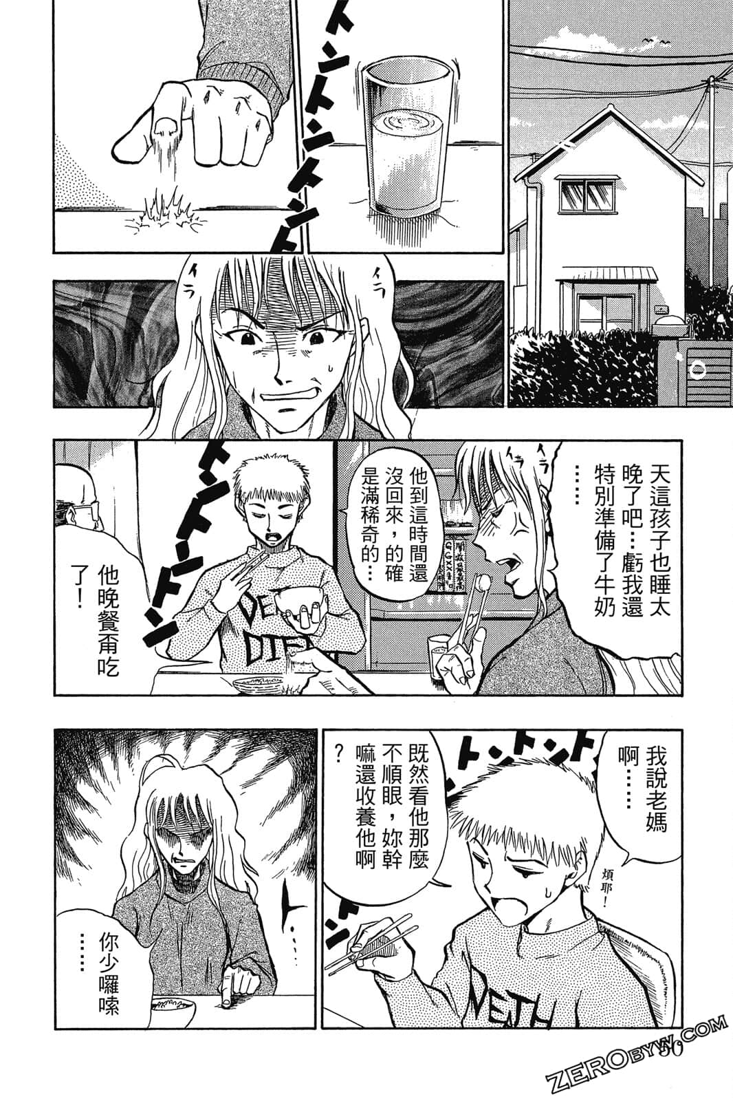 Page 51