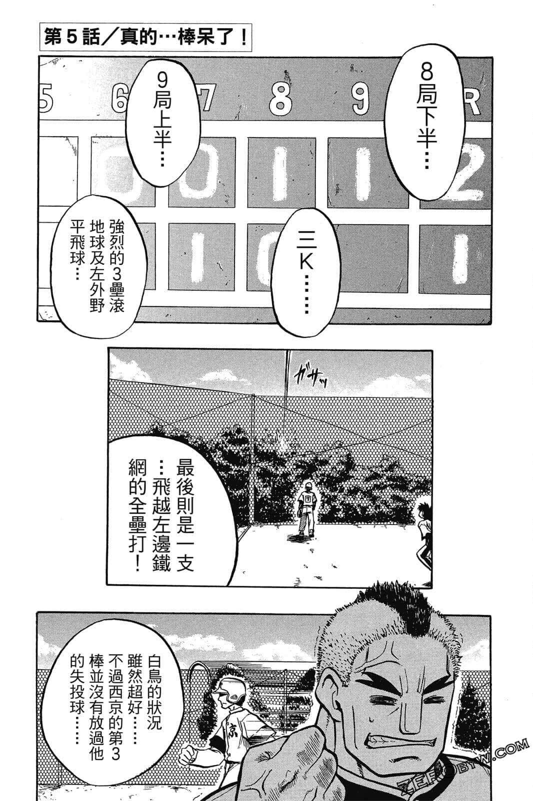 Page 54