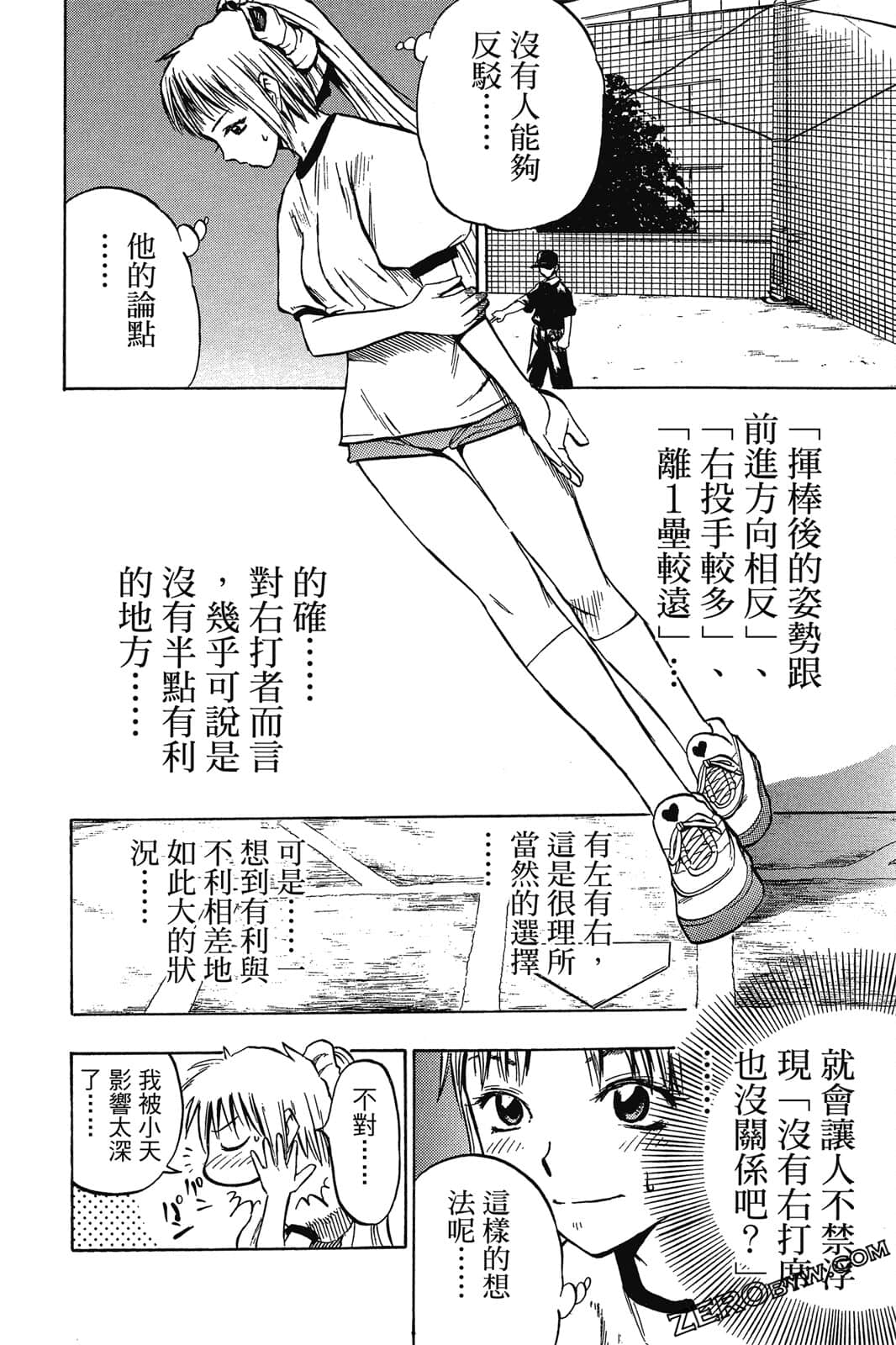 Page 73