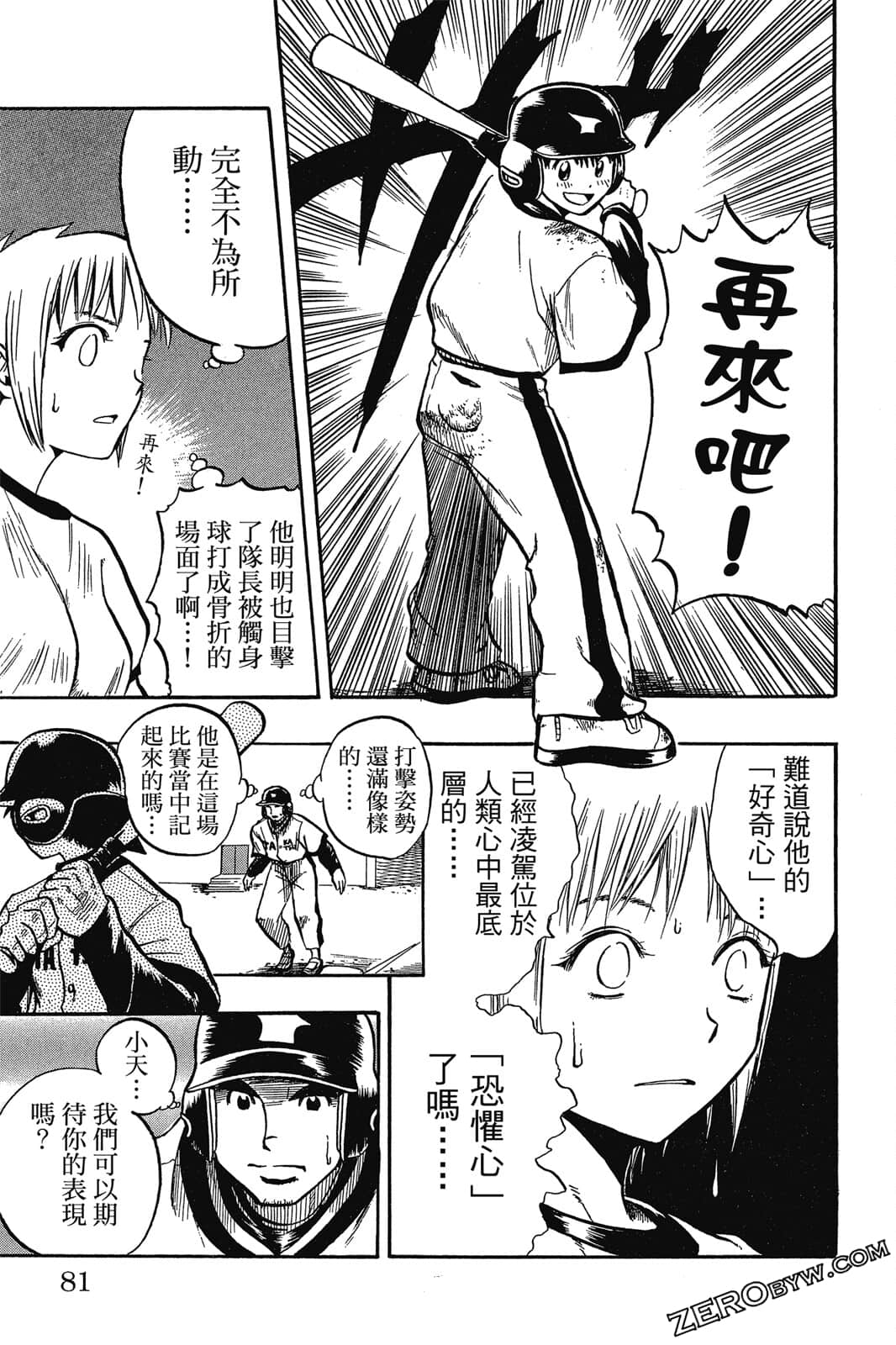 Page 82